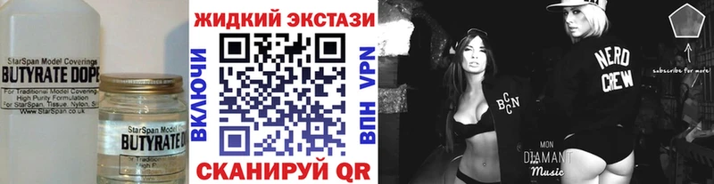 где купить наркоту  Зима  Бутират бутандиол 