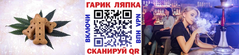 Печенье с ТГК марихуана  Зима 