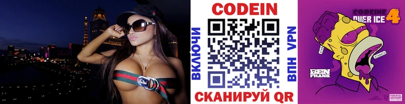 Кодеиновый сироп Lean Purple Drank  Зима 