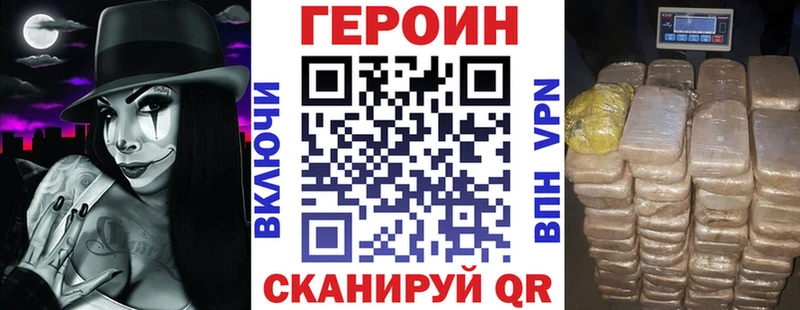 ГЕРОИН VHQ  дарнет шоп  Зима 