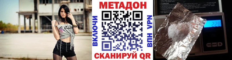 Метадон кристалл  Зима 